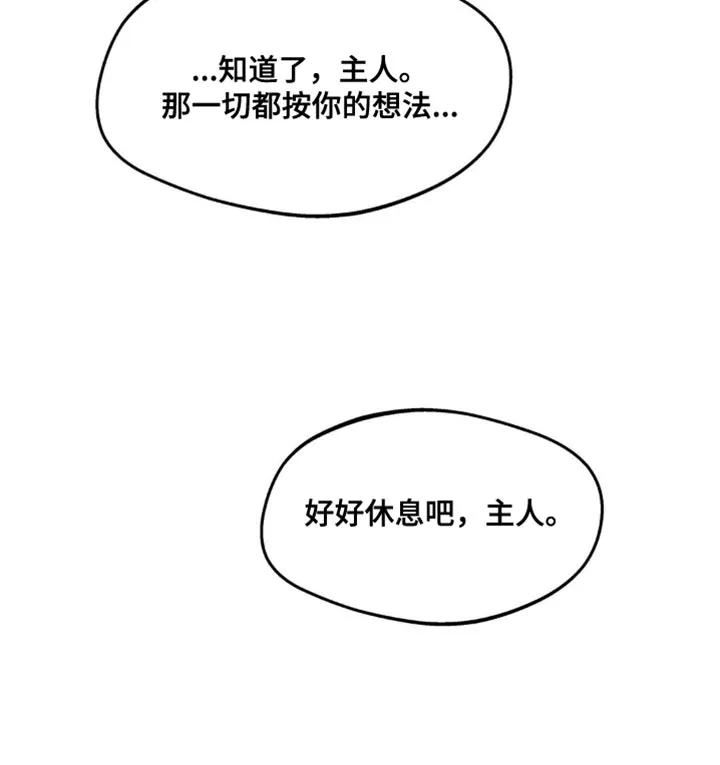 学院漫画图片漫画,第163章：【番外】绝对不行16图