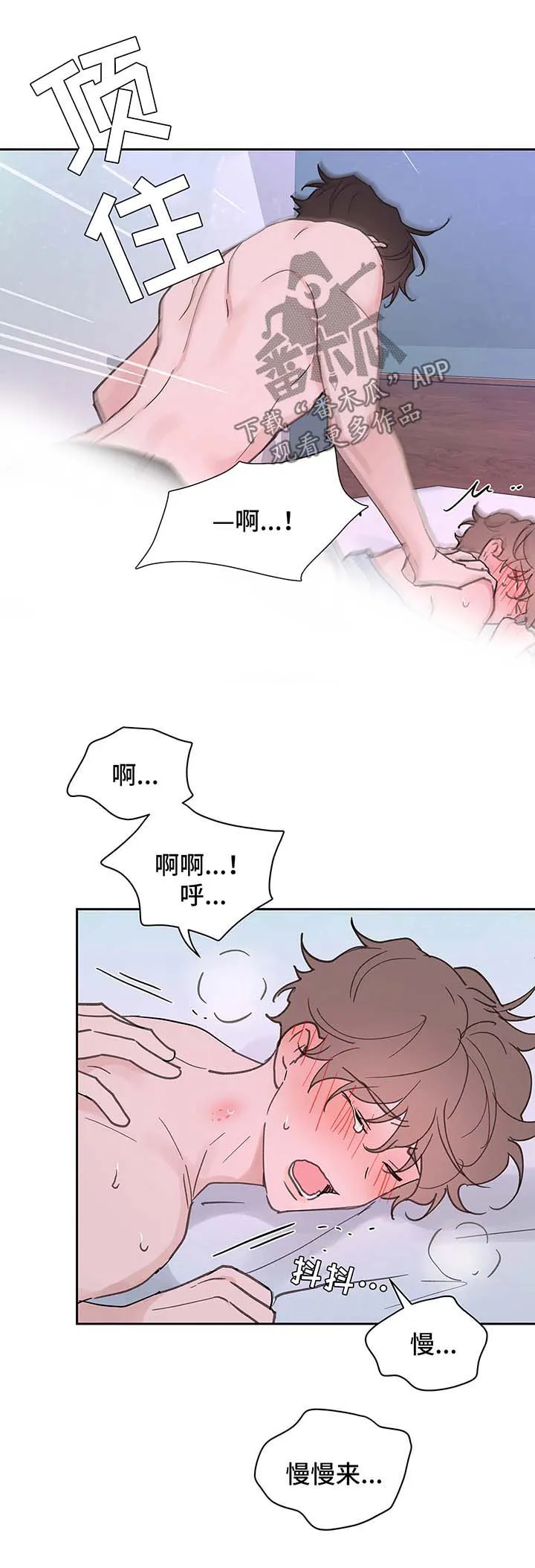 学院代表漫画漫画,第53章：昏迷17图