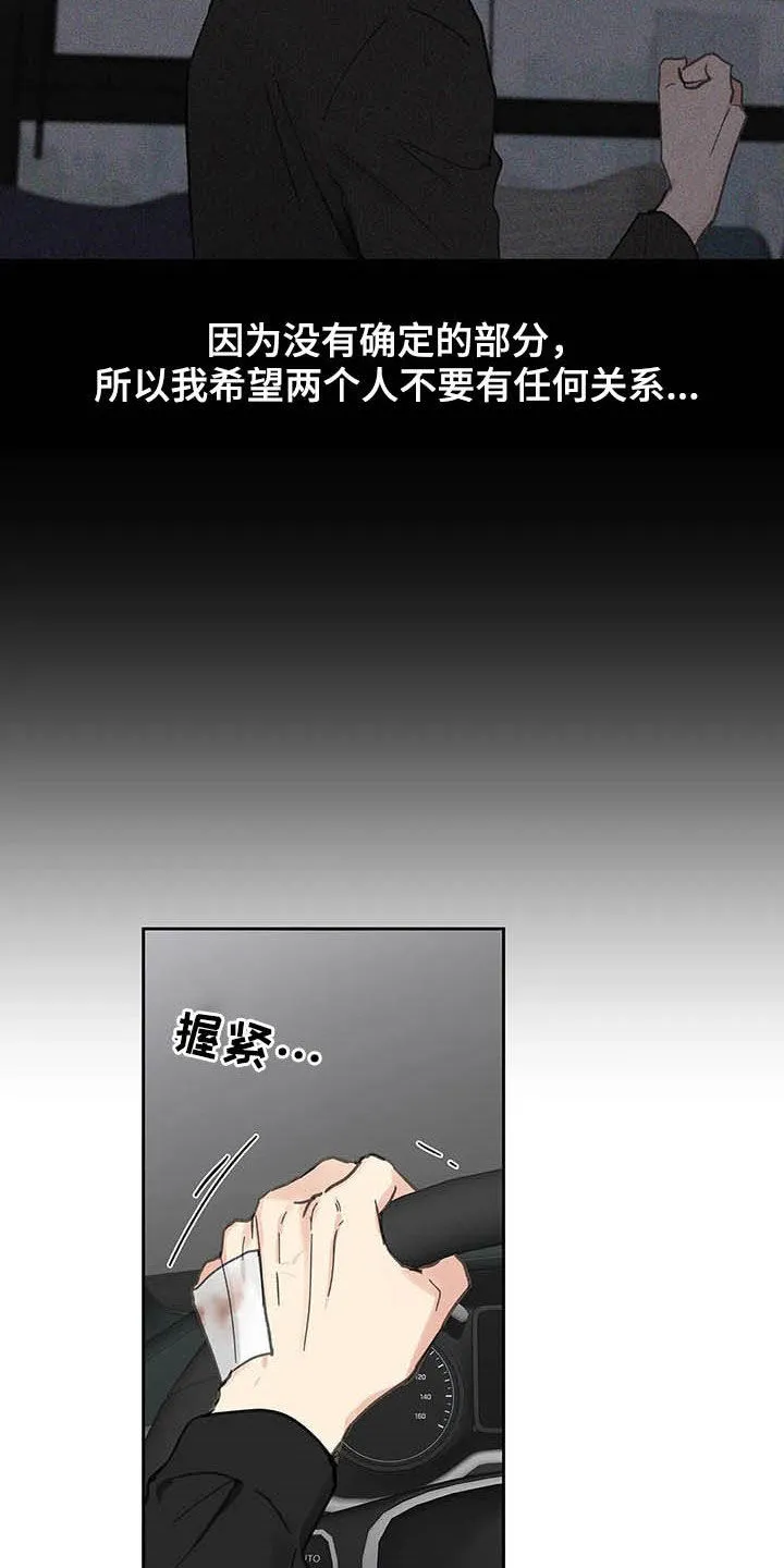 学院代表漫画漫画,第140章：【番外】不想那样16图