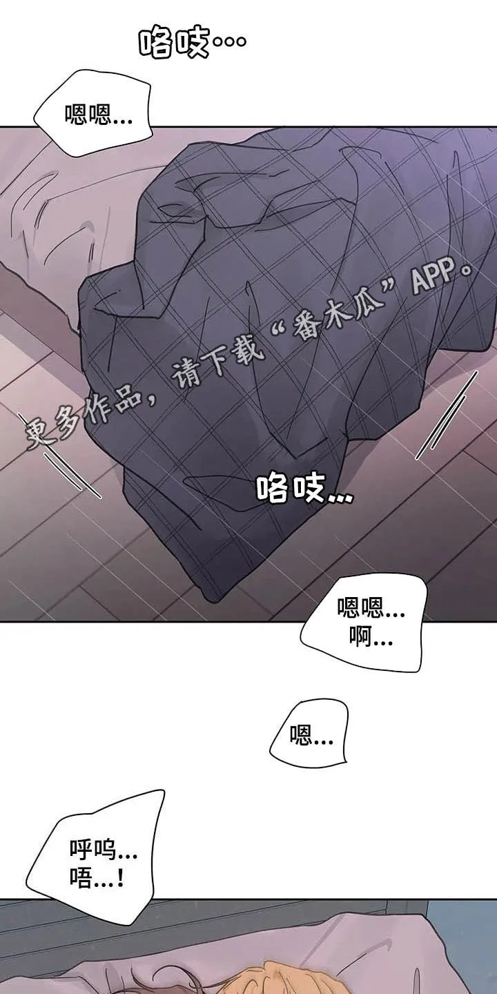 学院漫画图片漫画,第138章：【番外】不会道歉1图