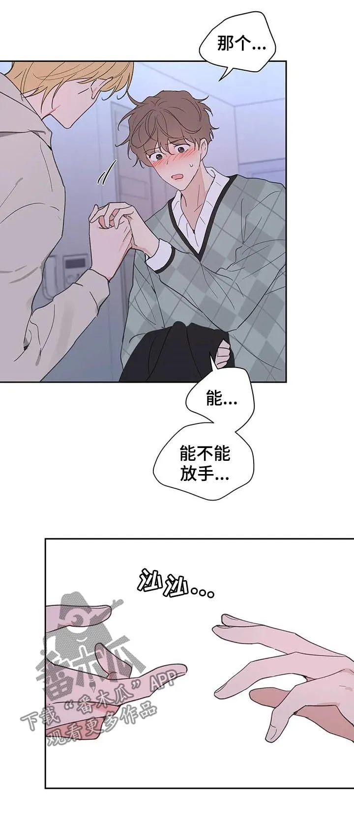 有一部漫画叫什么学院漫画,第105章：即便一辈子12图
