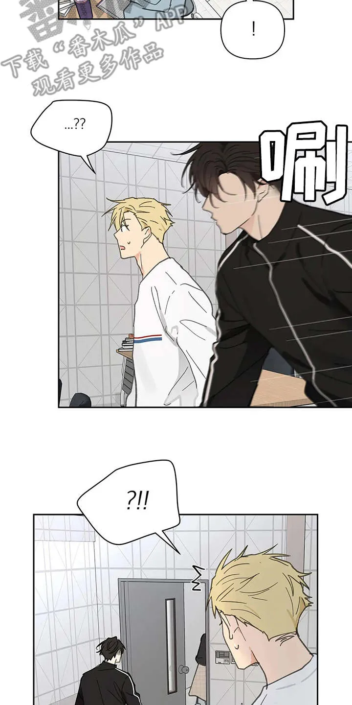 有一部漫画叫什么学院漫画,第141章：【番外】拽走15图