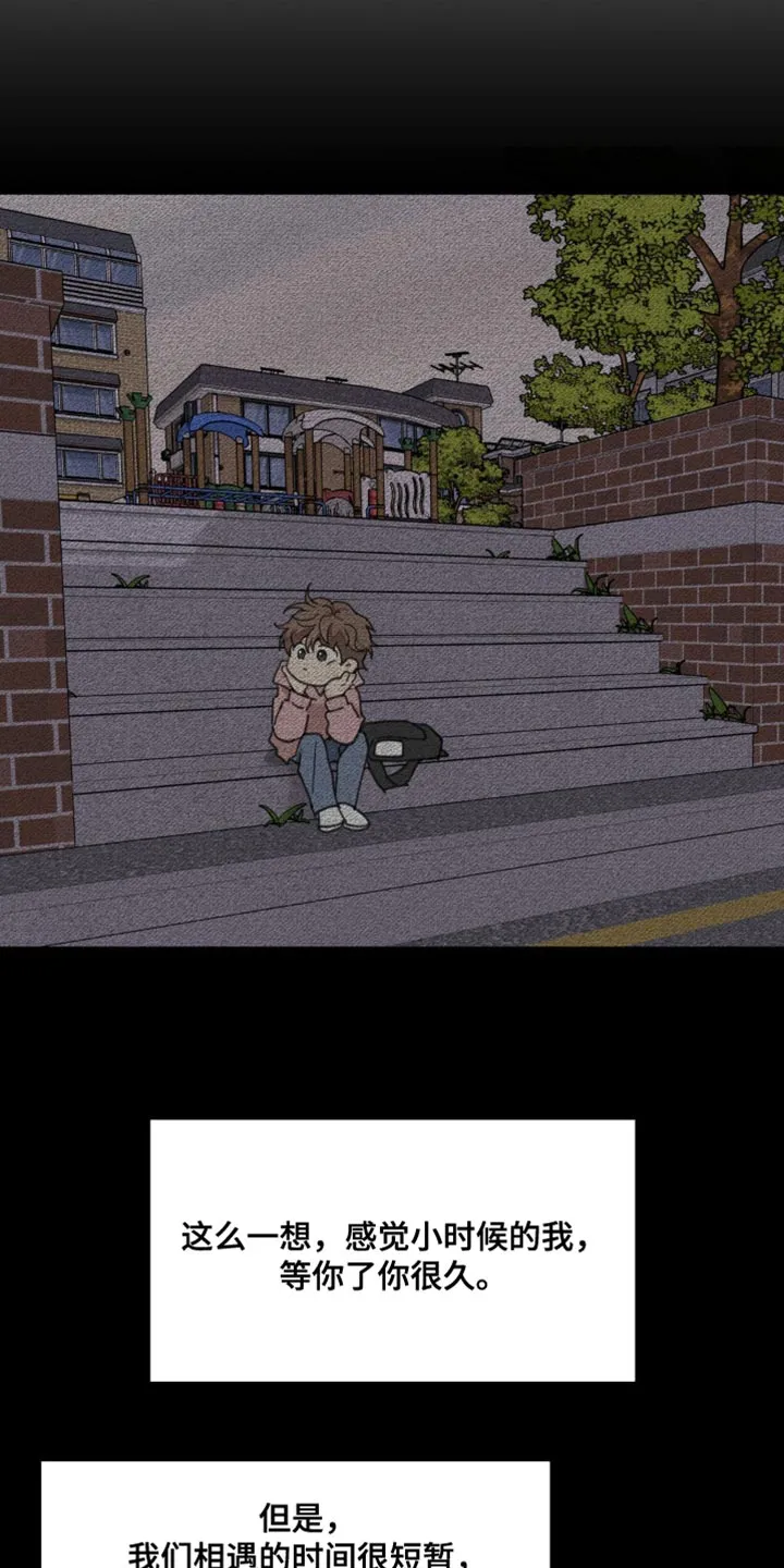 学院代表漫画漫画,第161章：【番外】生气的原因39图