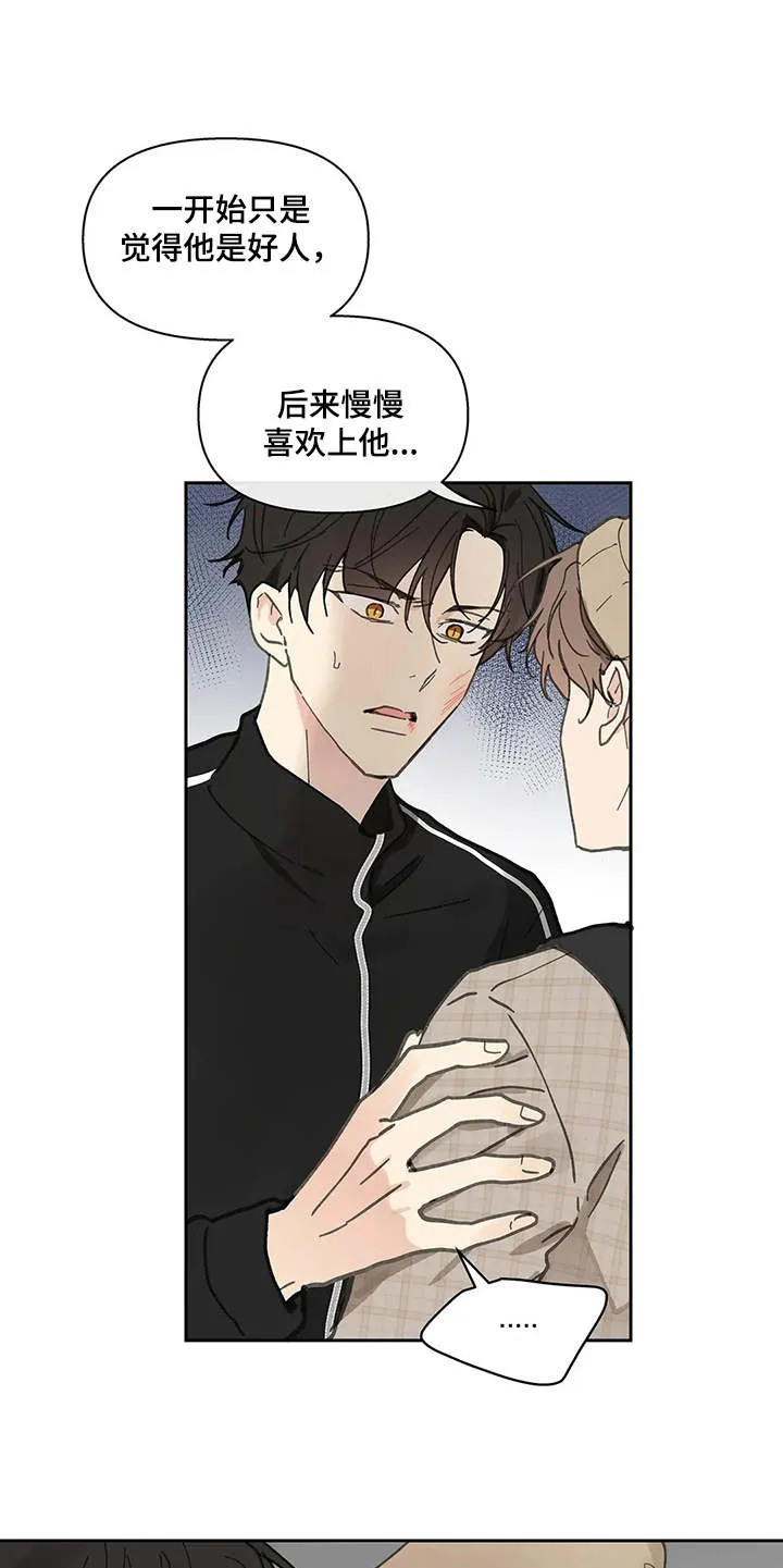学院代表漫画漫画,第143章：【番外】所需要的5图