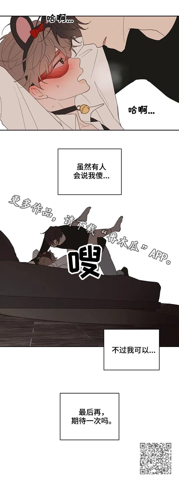 学院代表漫画漫画,第66章：期待一次19图