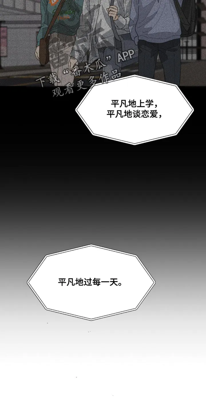 学院漫画图片漫画,第163章：【番外】绝对不行5图