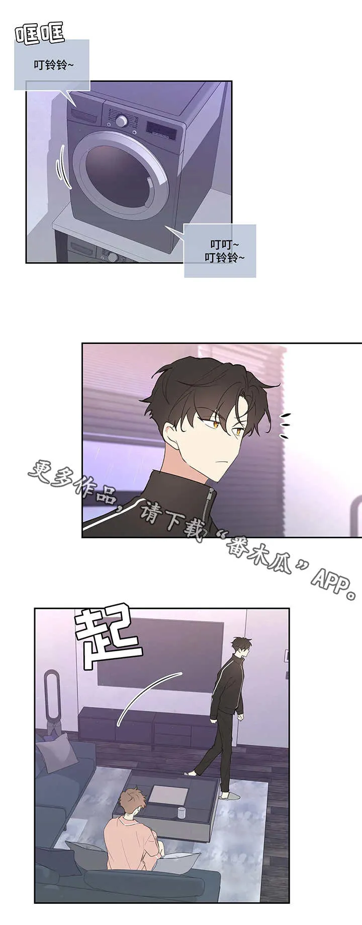 学院代表漫画漫画,第26章：想好了1图