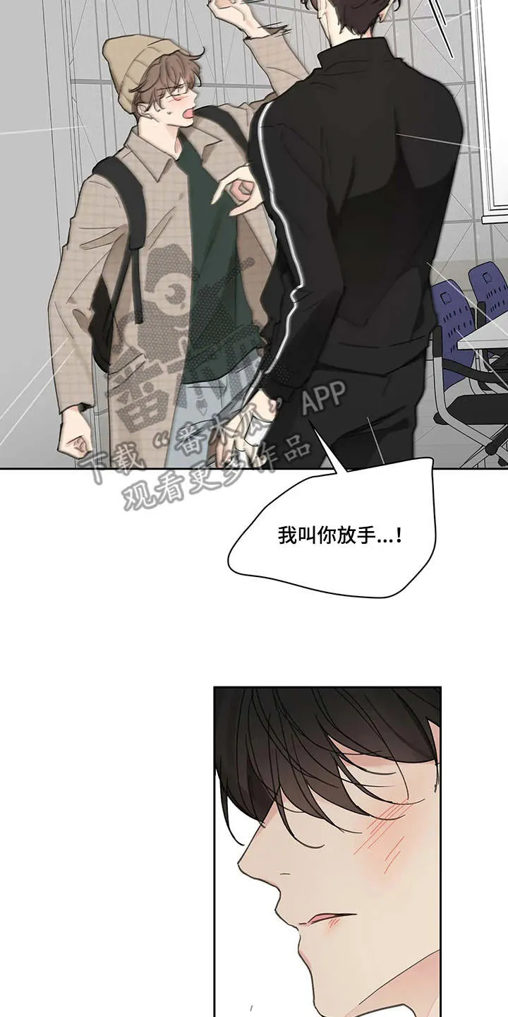 学院代表漫画漫画,第142章：【番外】想要挽回2图