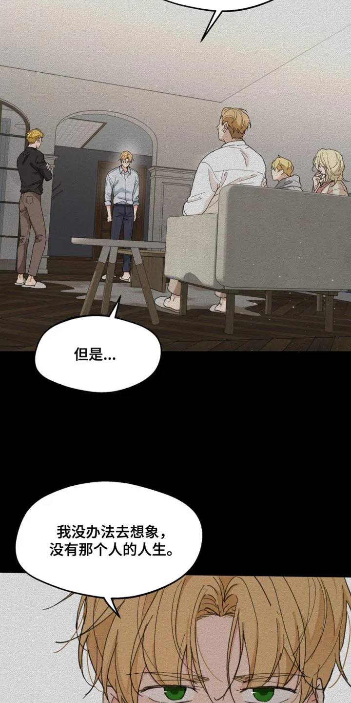 学院漫画图片漫画,第163章：【番外】绝对不行28图