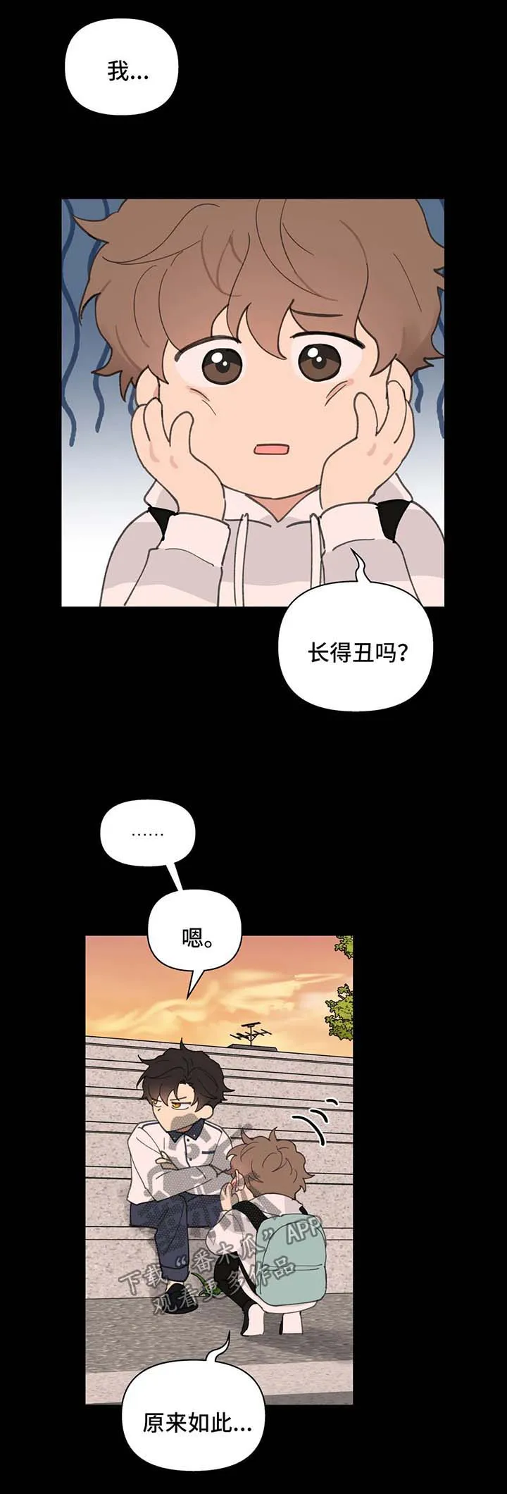 学院代表漫画漫画,第78章：喜欢漂亮的7图