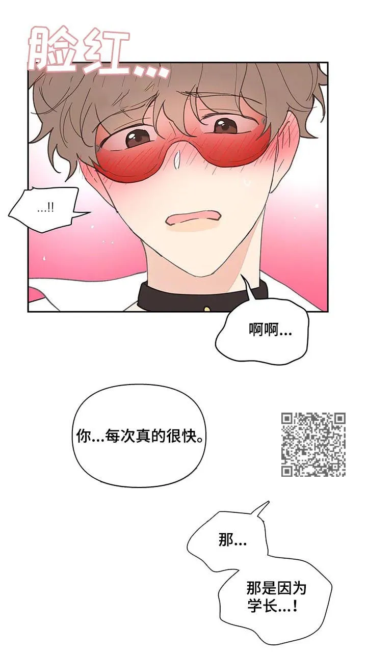 有一部漫画叫什么学院漫画,第64章：体验9图