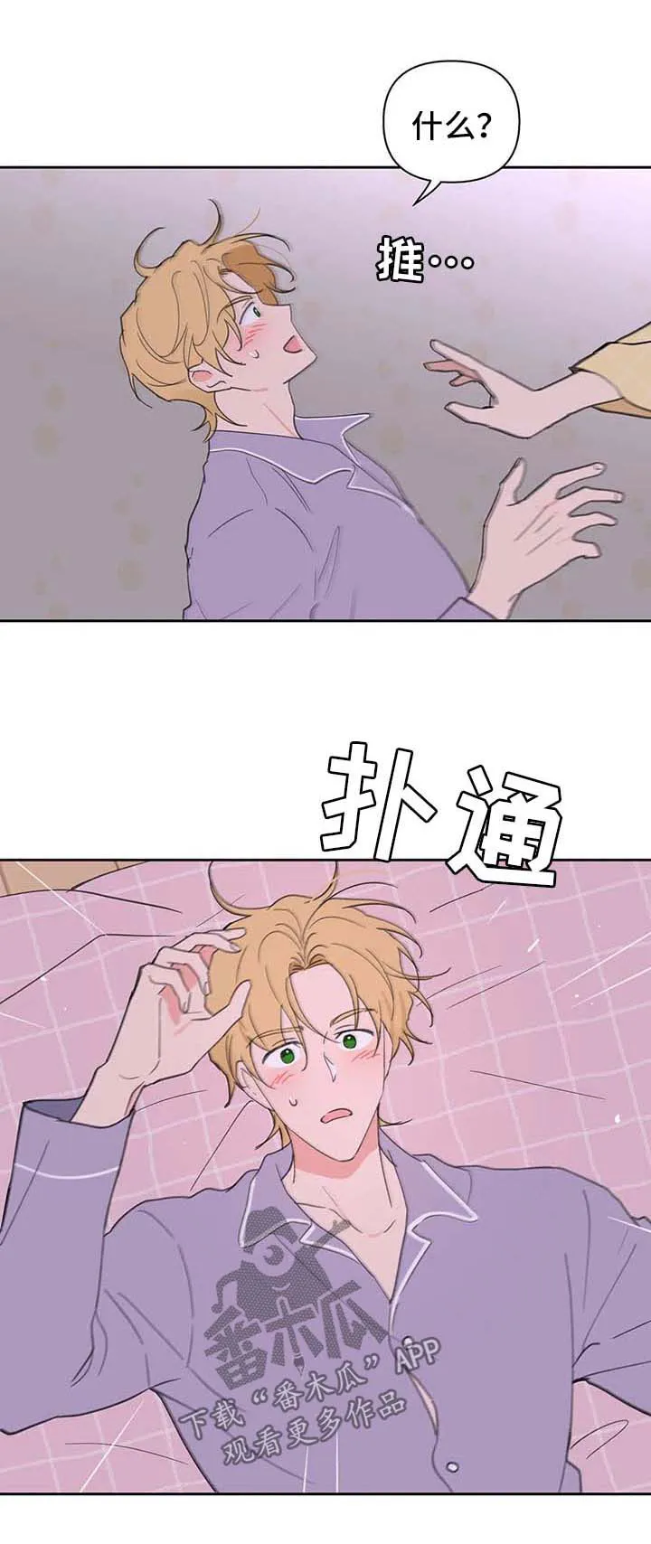 学员代表在延安红色教育培训结业上的讲话漫画,第97章：半路拦截1图