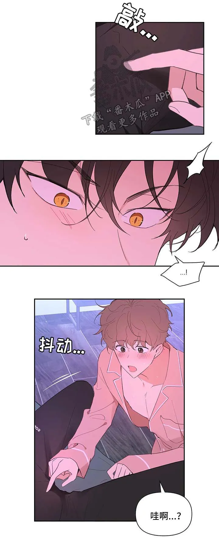 学院代表漫画又叫什么漫画,第28章：诱惑2图
