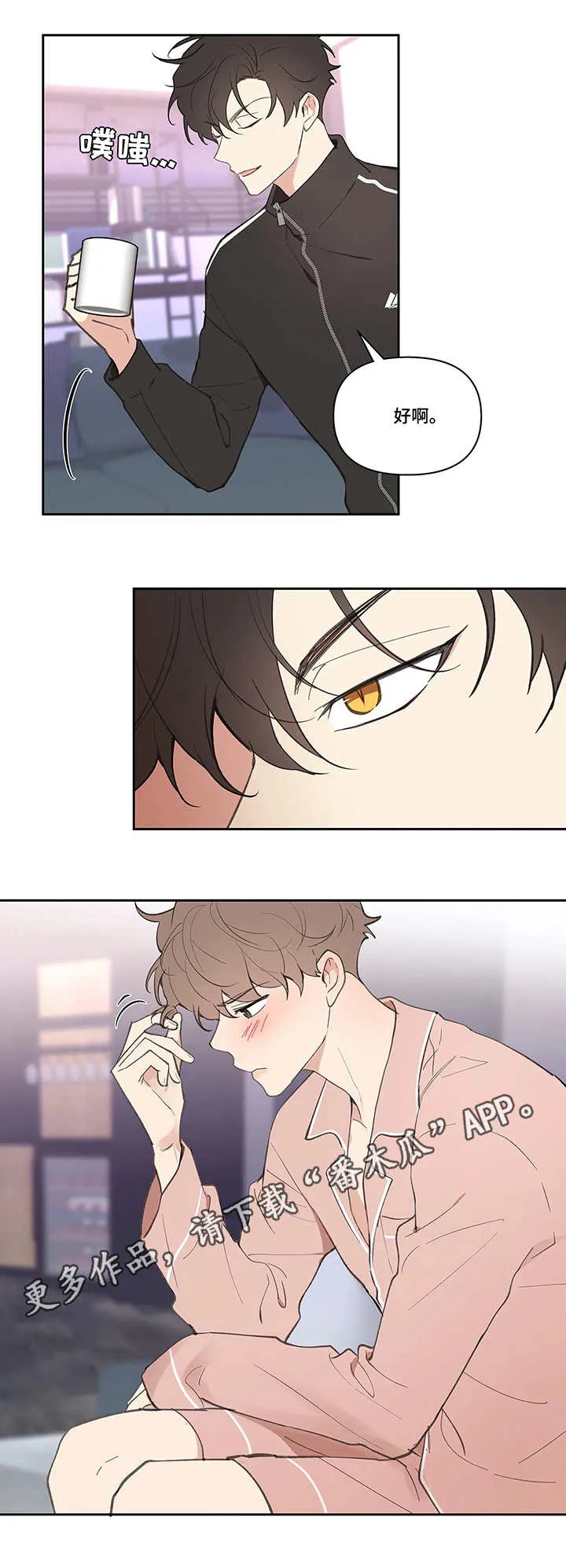 学院代表漫画漫画,第25章：建议11图