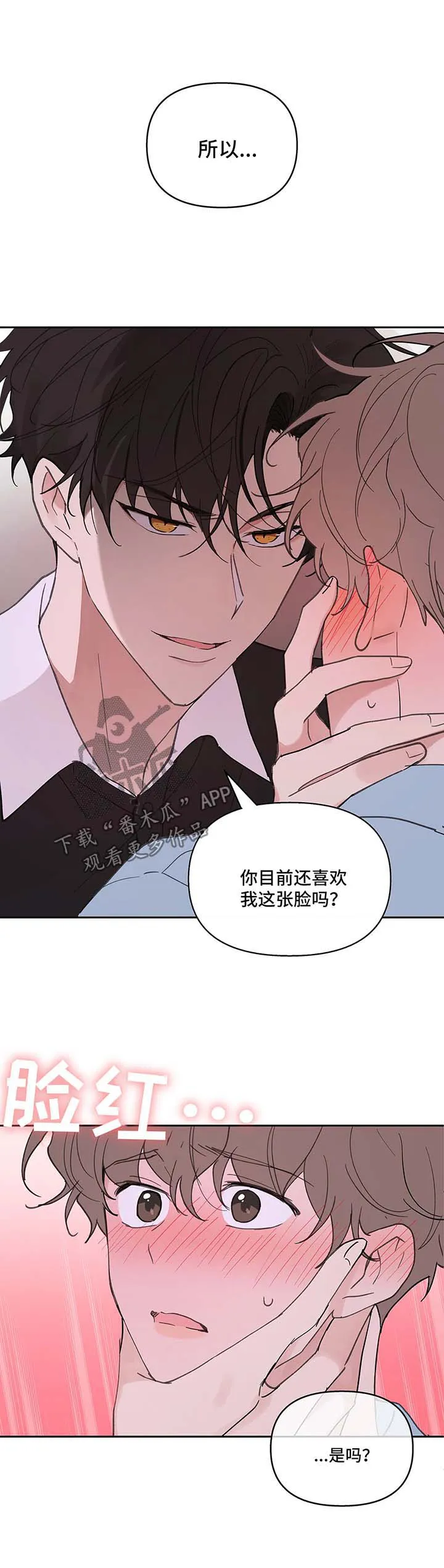 学院代表漫画免费看漫画,第49章：别这样9图