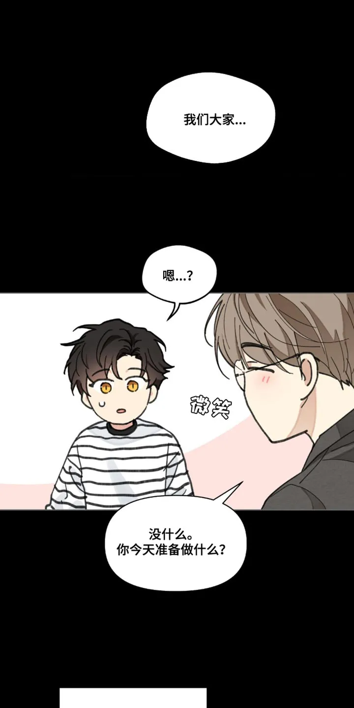 学院代表漫画漫画,第156章：【番外】惊喜1图