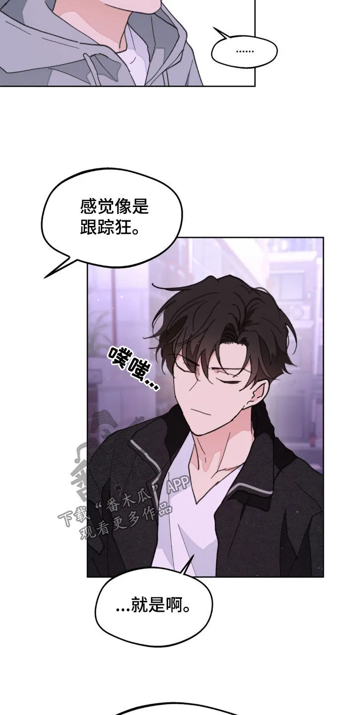 学院漫画图片漫画,第165章：【番外】我害怕21图