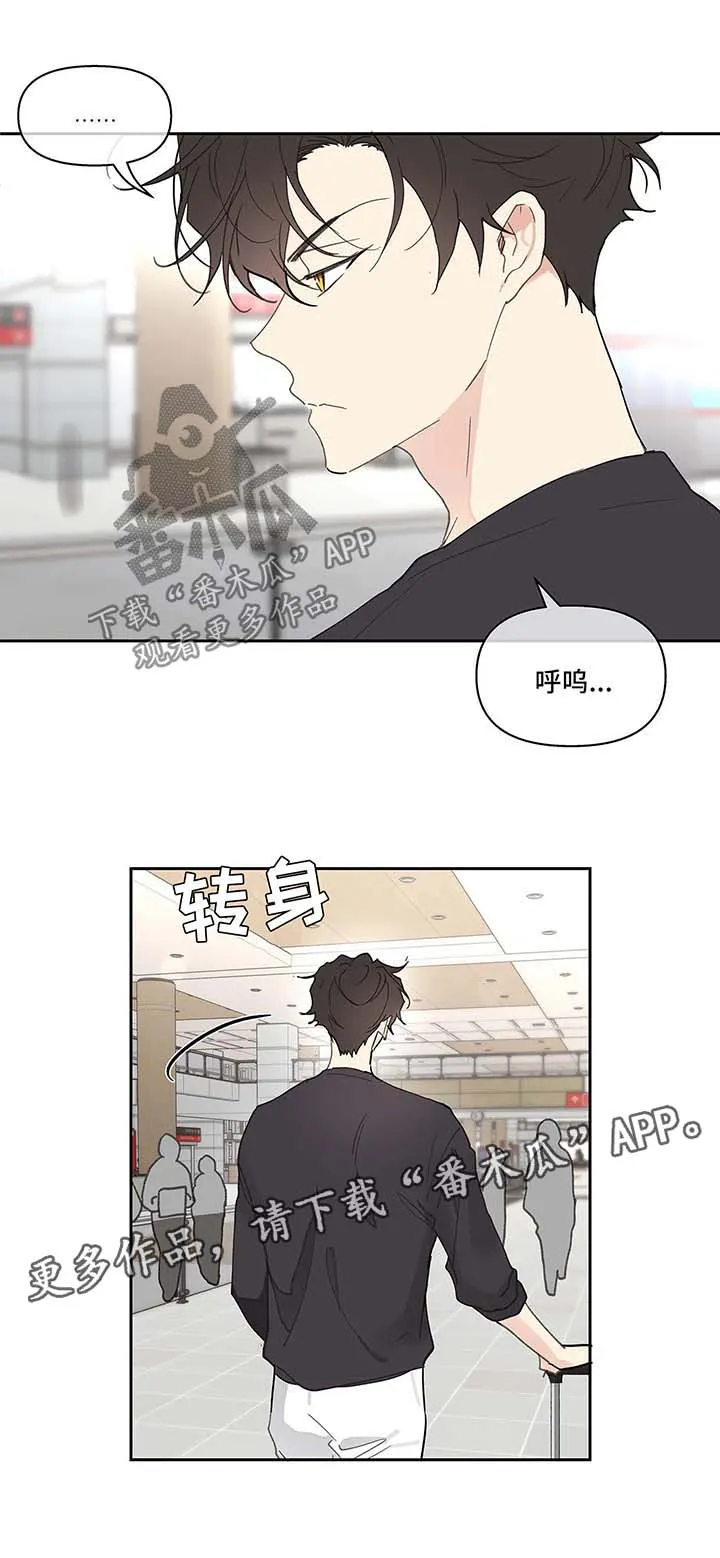 有一部漫画叫什么学院漫画,第46章：国外旅行11图