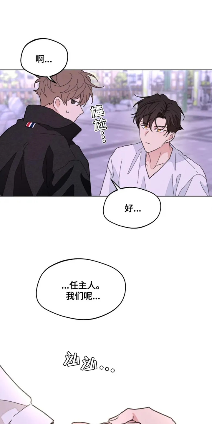 学院型漫画漫画,第160章：【番外】绝对不会忘记22图