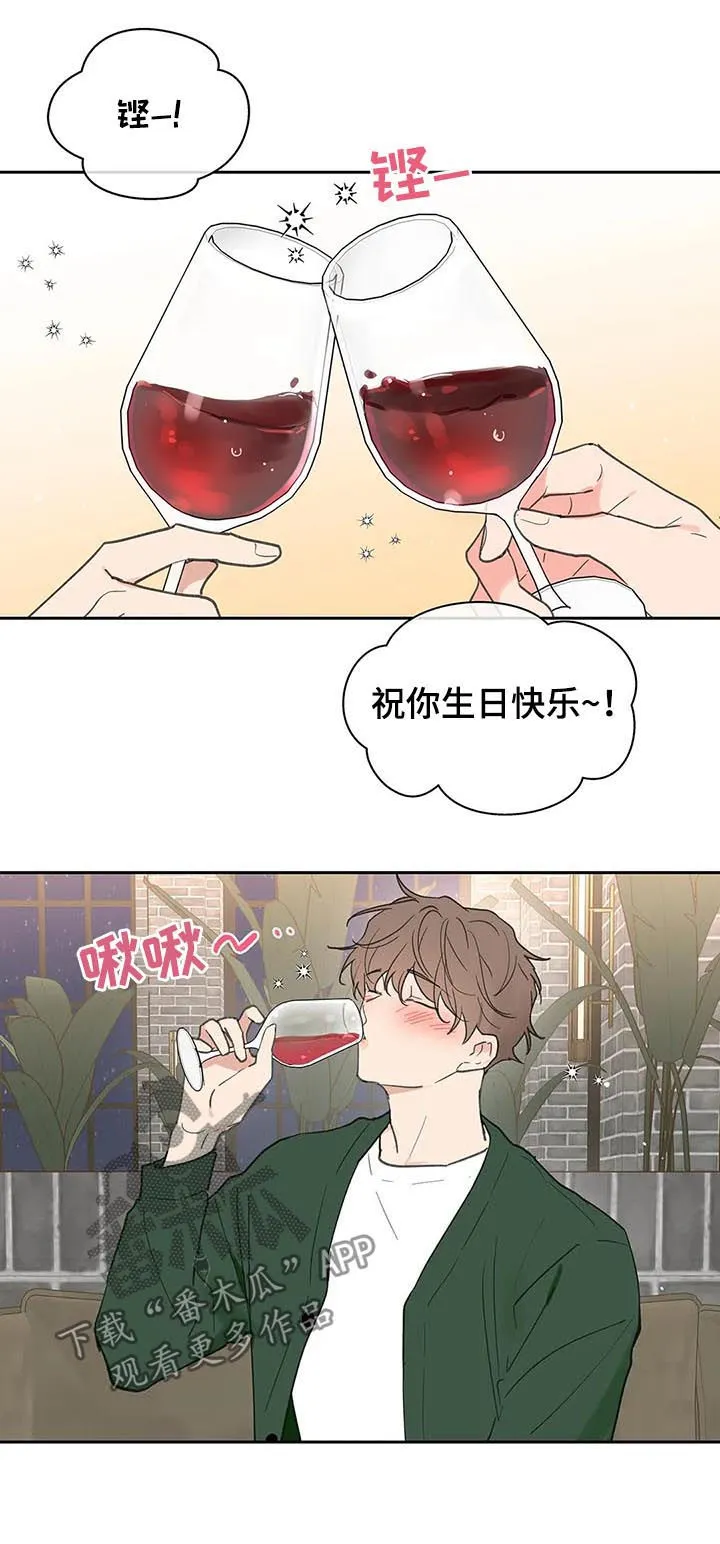 学院代表漫画漫画,第124章：共进晚餐11图