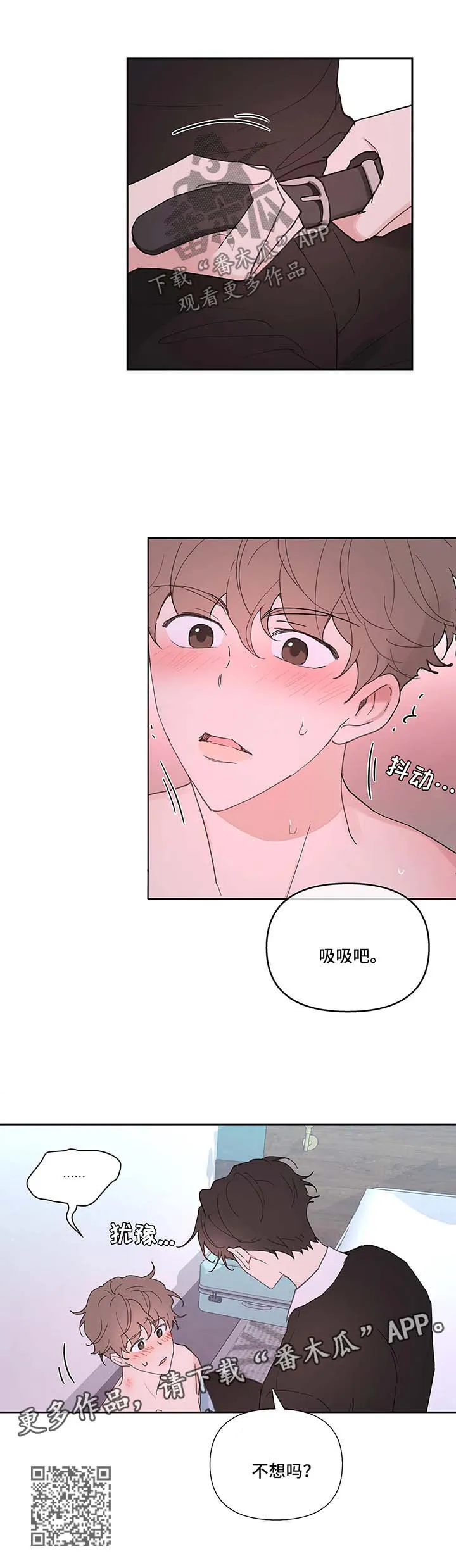 学院代表漫画原名漫画,第51章：亲密12图