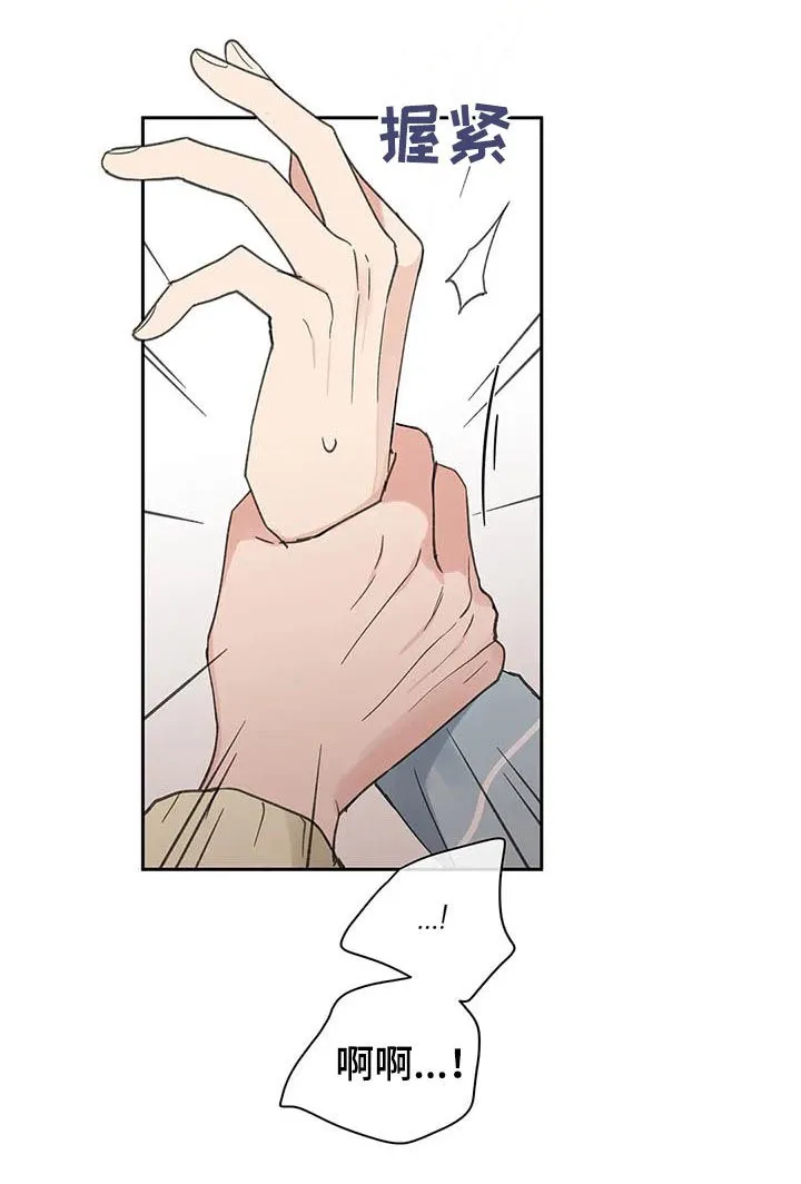 有一部漫画叫什么学院漫画,第116章：够了12图