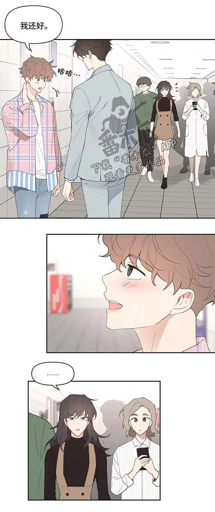 学校人物代表漫画漫画,第34章：卡因的邮件6图