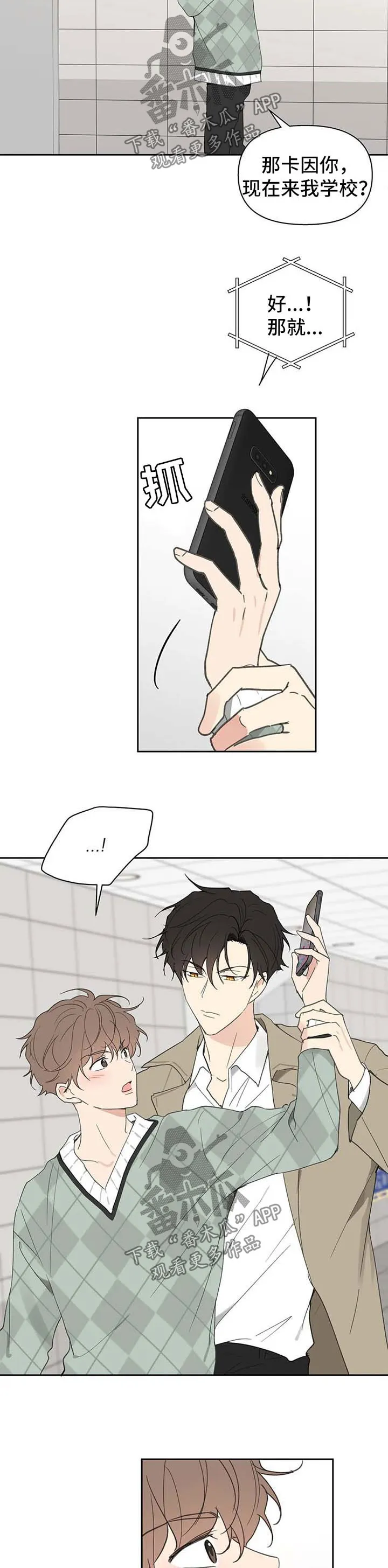 学员代表在延安红色教育培训结业上的讲话漫画,第97章：半路拦截12图