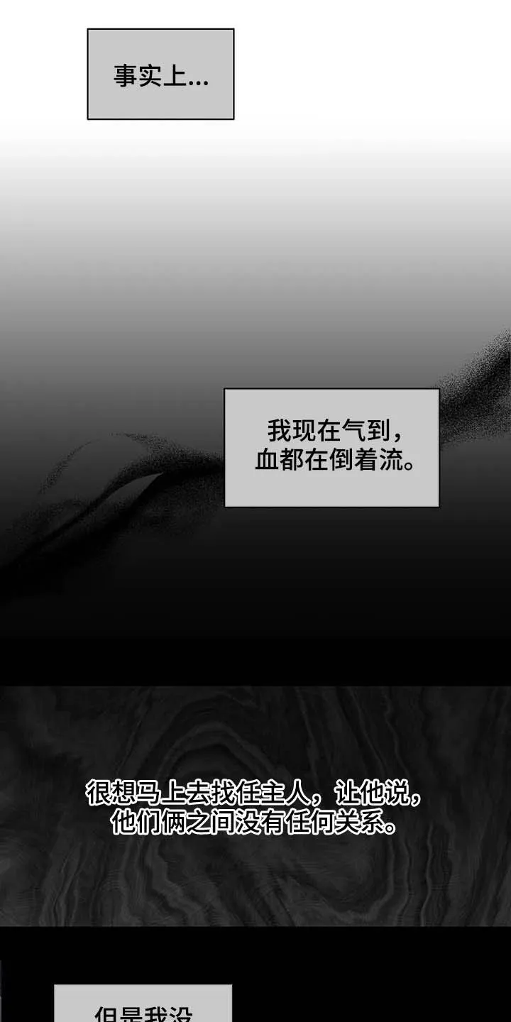 学院代表漫画漫画,第140章：【番外】不想那样14图