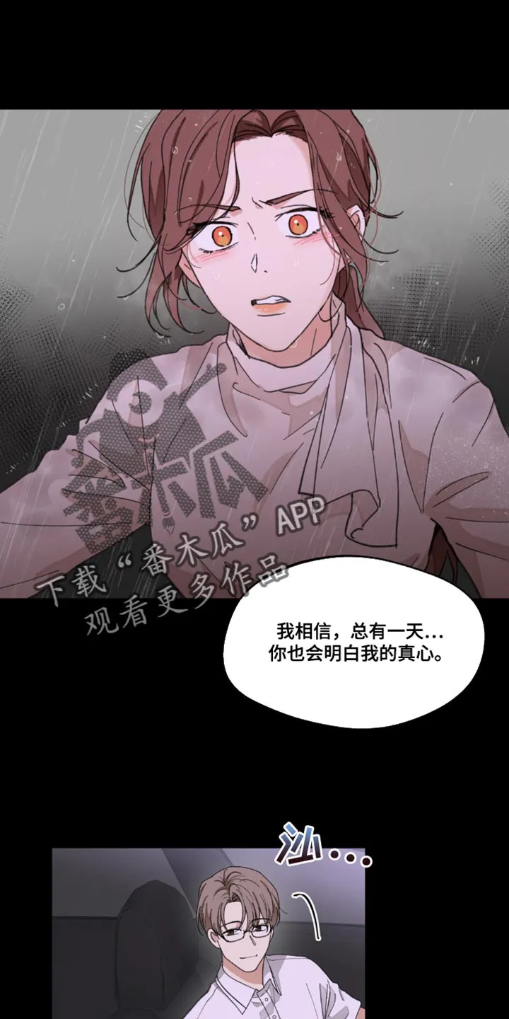 学院代表漫画漫画,第156章：【番外】惊喜10图