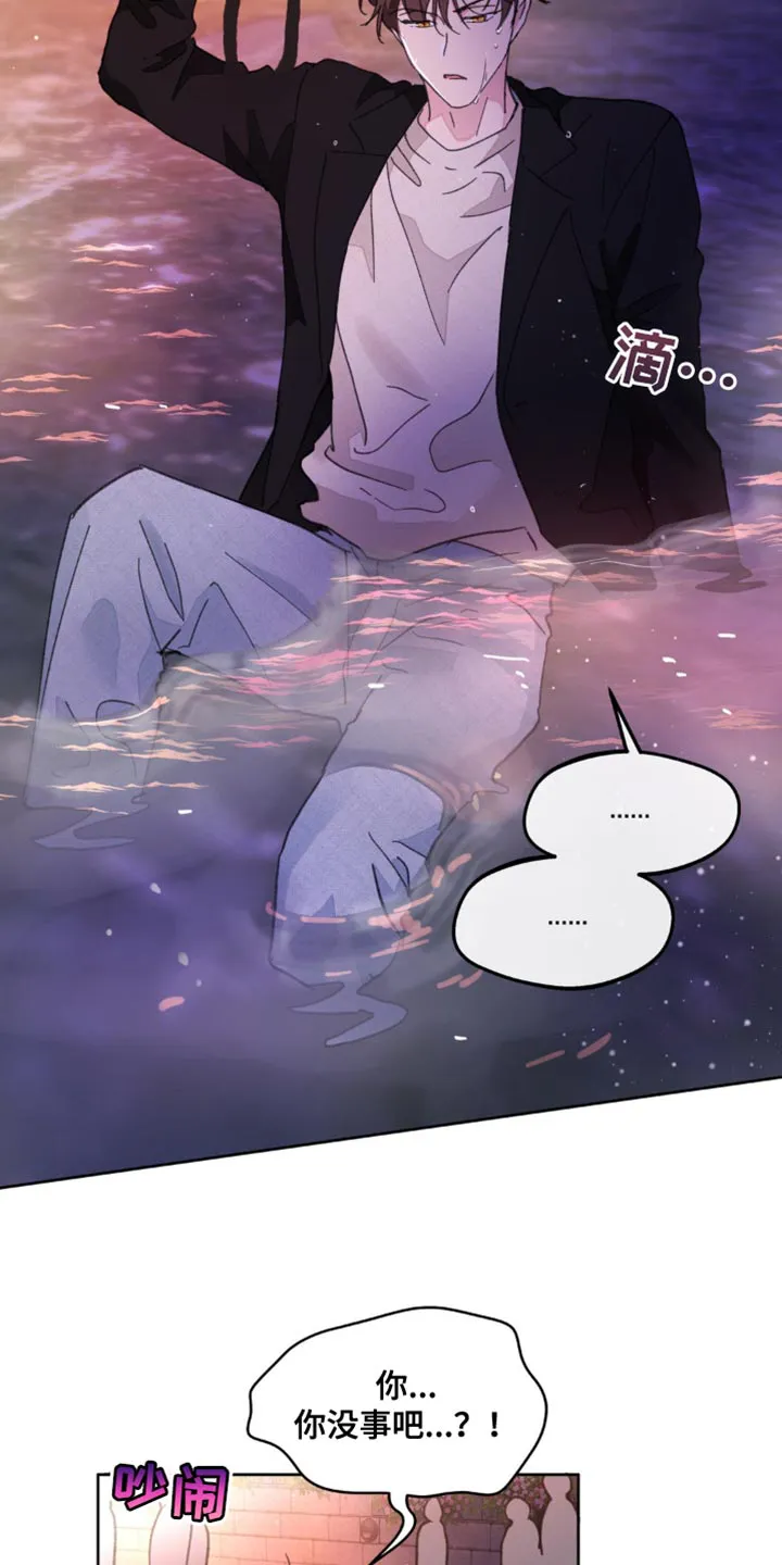 学院型漫画漫画,第168章：【番外】好美啊25图