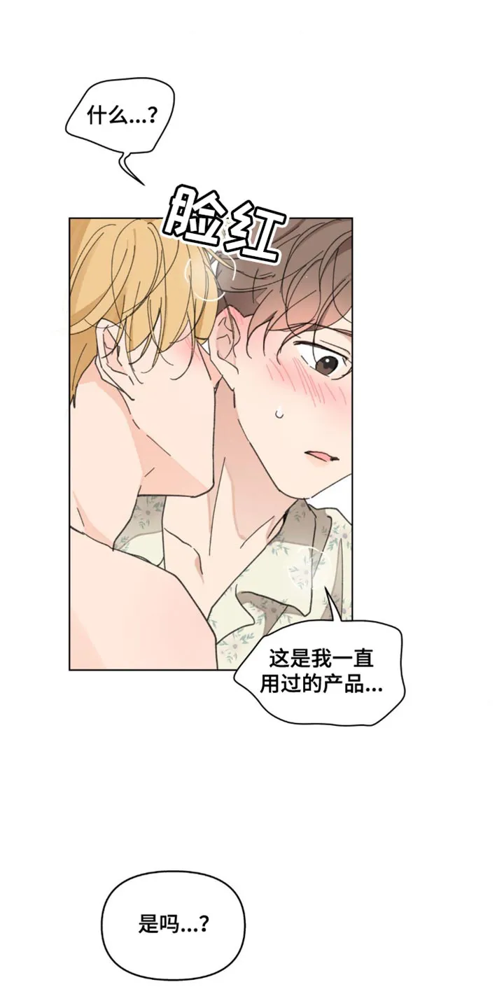 学员代表结业发言稿漫画,第148章：【番外】沉默不语9图