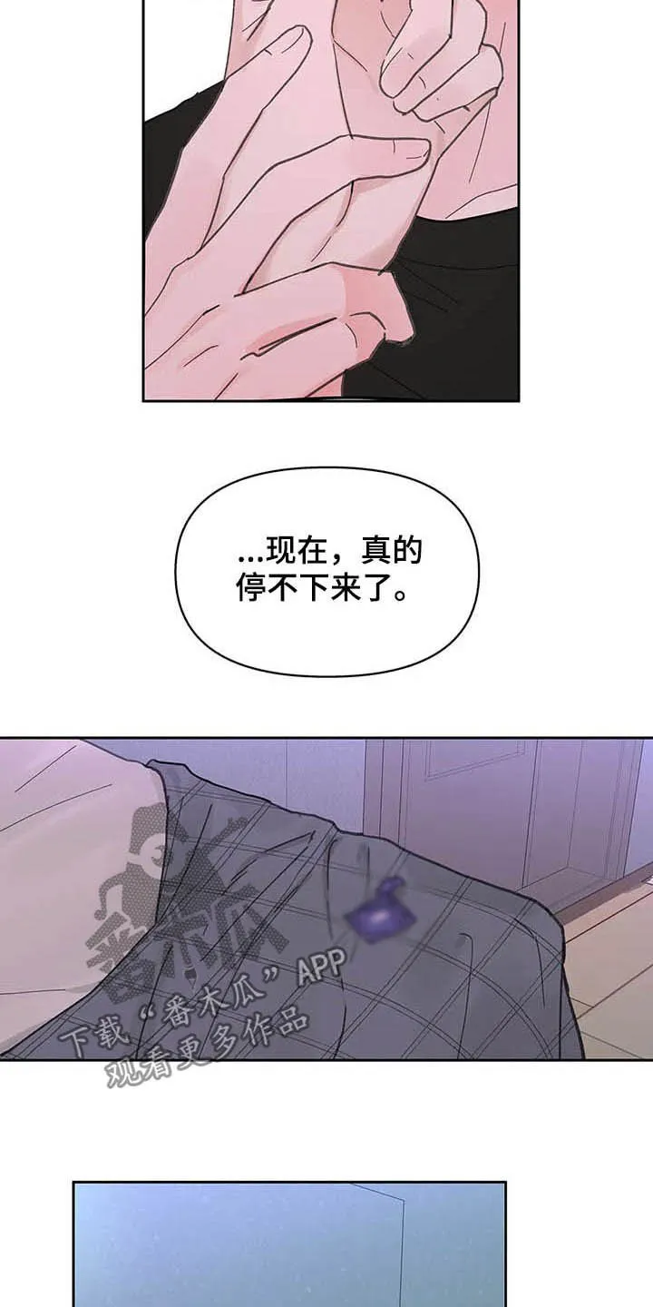 学院代表漫画漫画,第137章：【番外】尽量小心2图