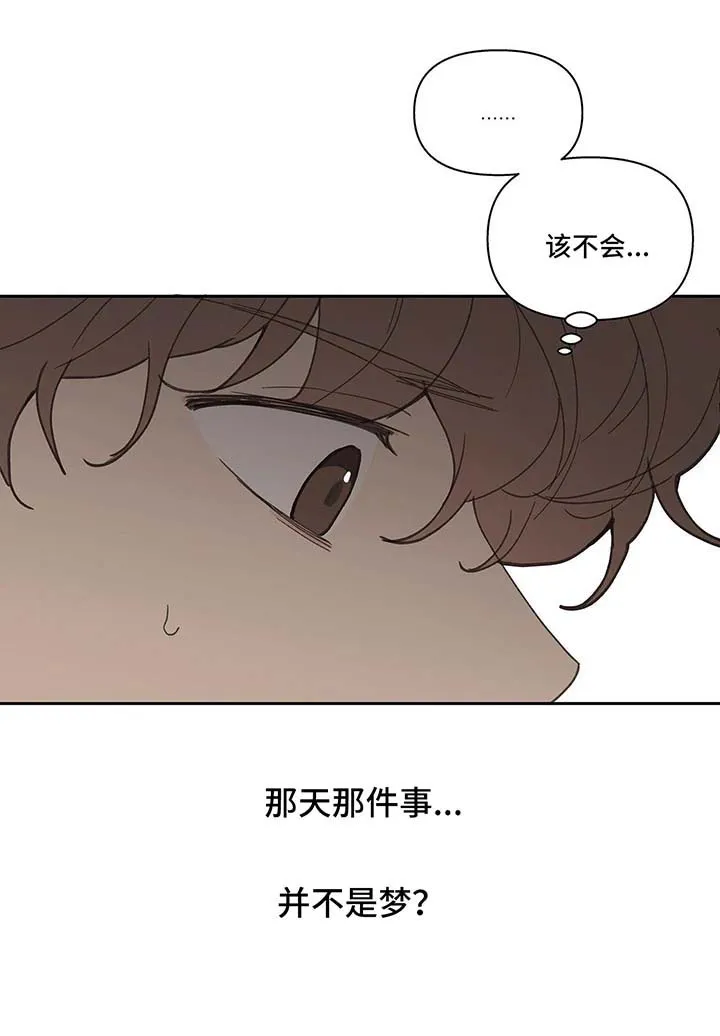 监狱学园漫画漫画,第43章：质问9图
