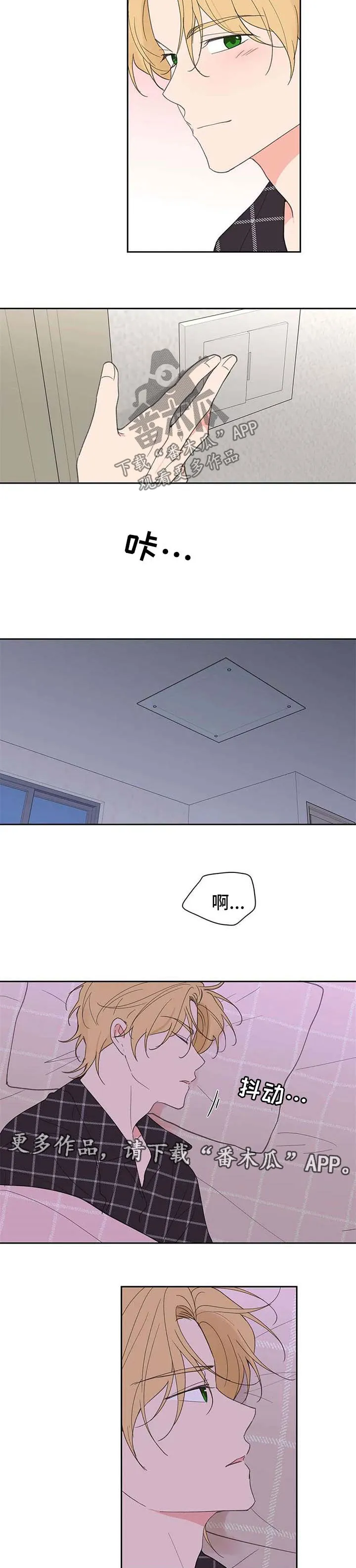 学院代表漫画免费看漫画,第87章：喝醉7图