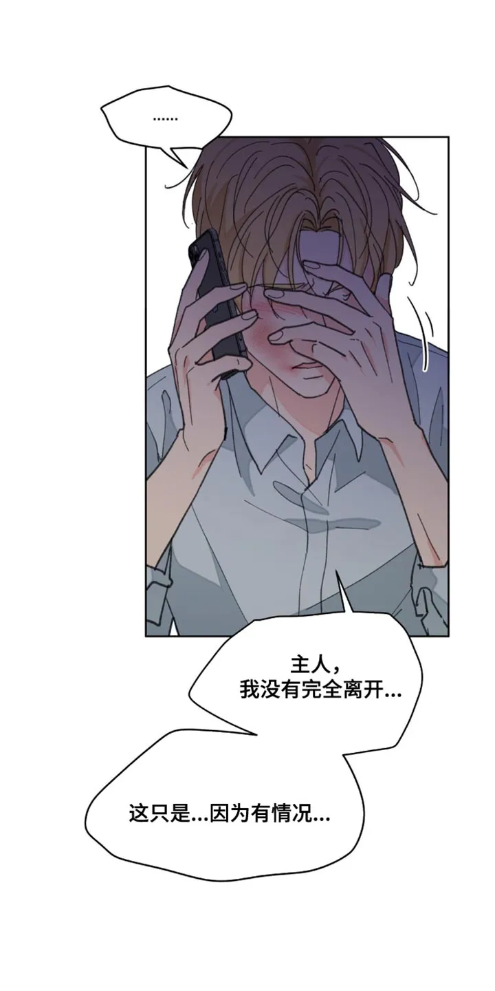有一部漫画叫什么学院漫画,第162章：【番外】该死的情况28图
