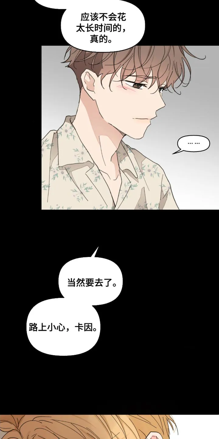 学院型漫画漫画,第149章：【番外】不知不觉碰到13图