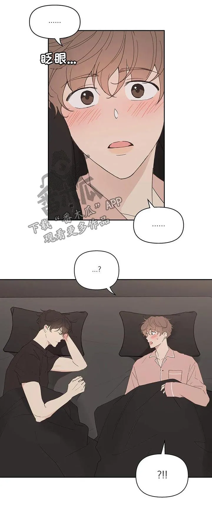 学院漫画图片漫画,第67章：回家1图