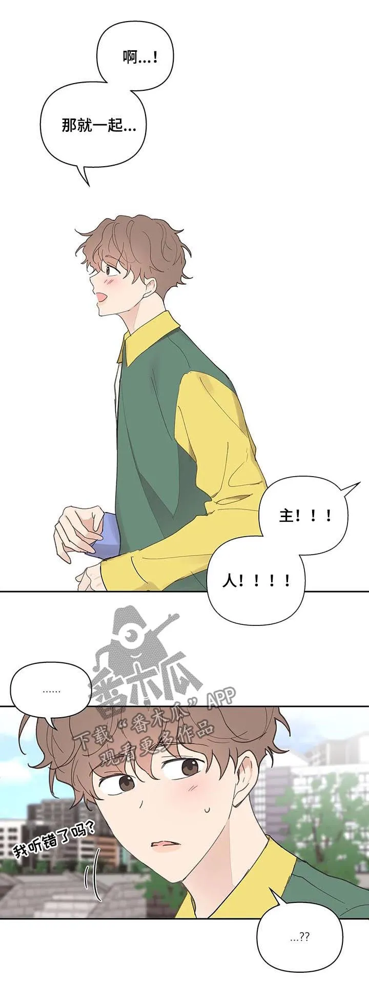 学院代表漫画漫画,第58章：学生证4图