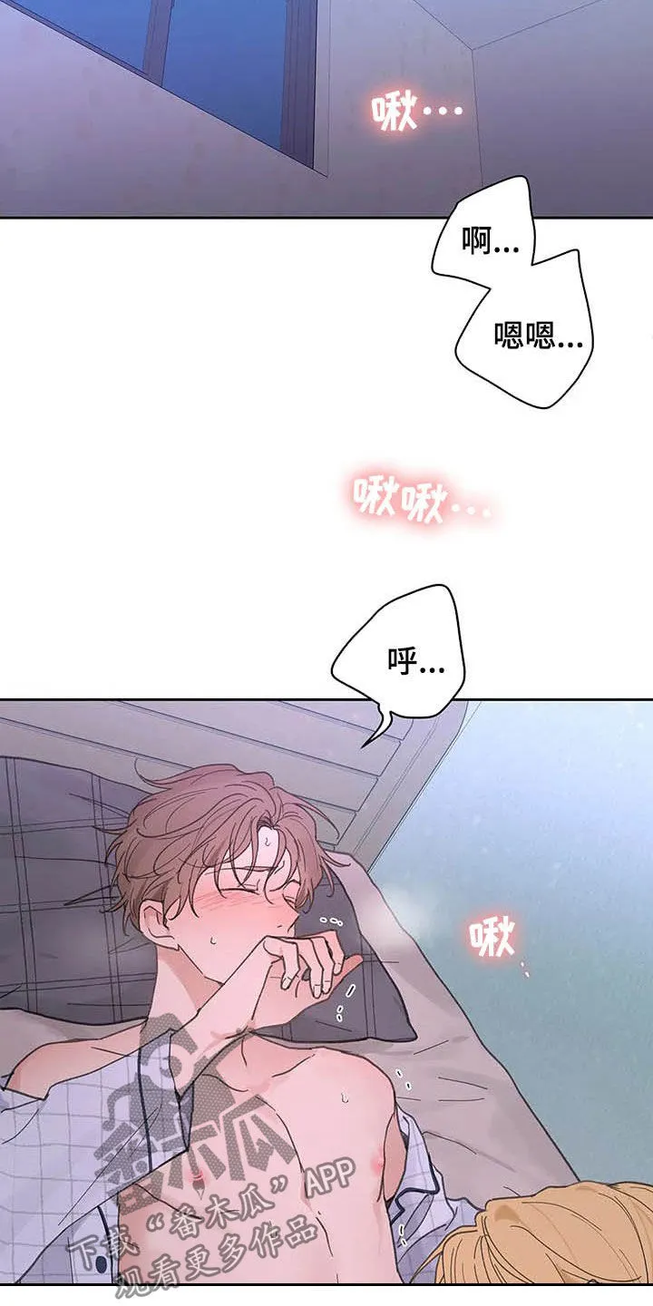 学院漫画图片漫画,第136章：【番外】打不起精神12图