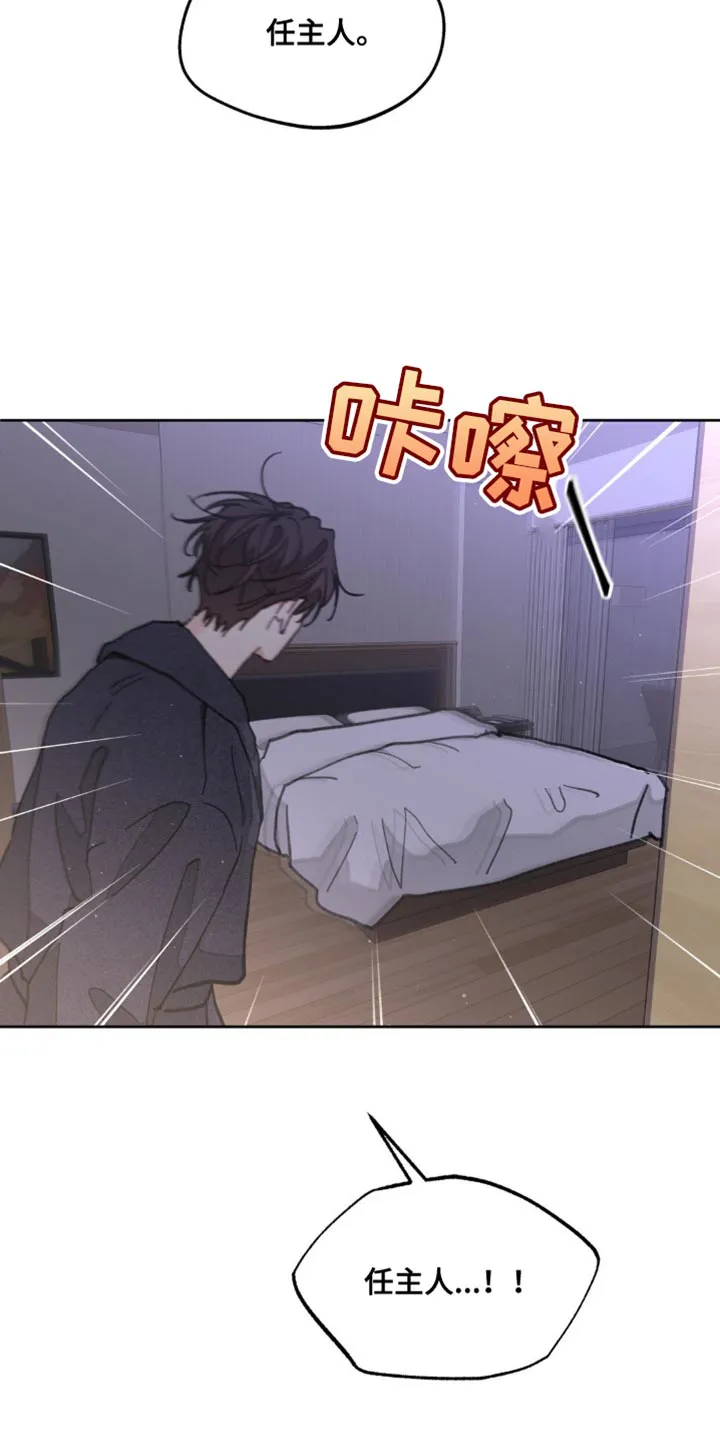 学院代表漫画漫画,第171章：【番外】一点感情都不剩8图