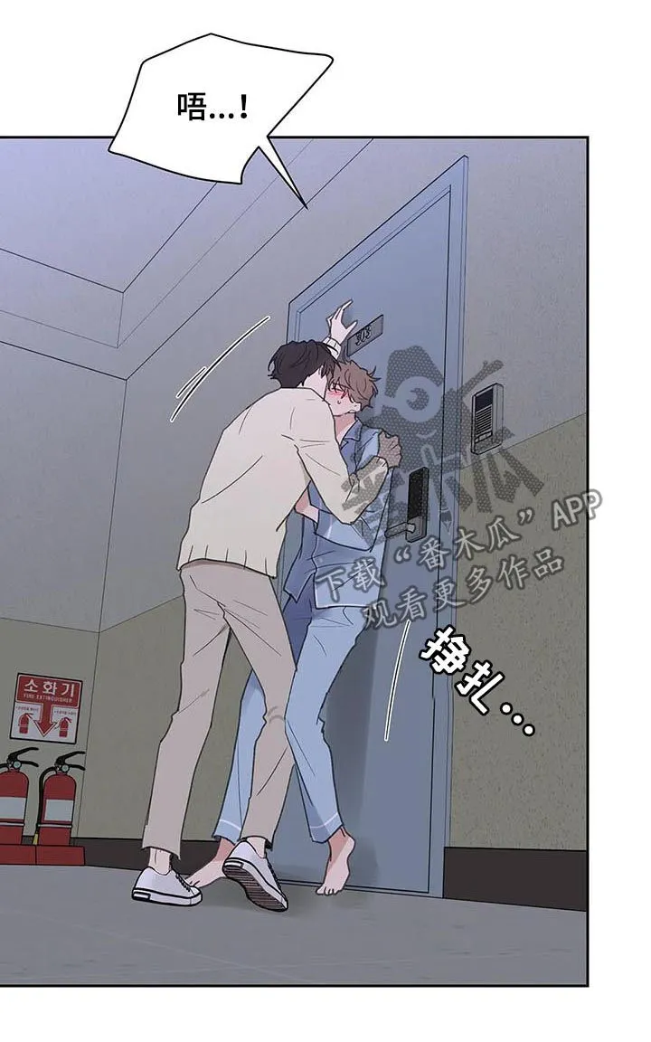 有一部漫画叫什么学院漫画,第117章：强吻13图