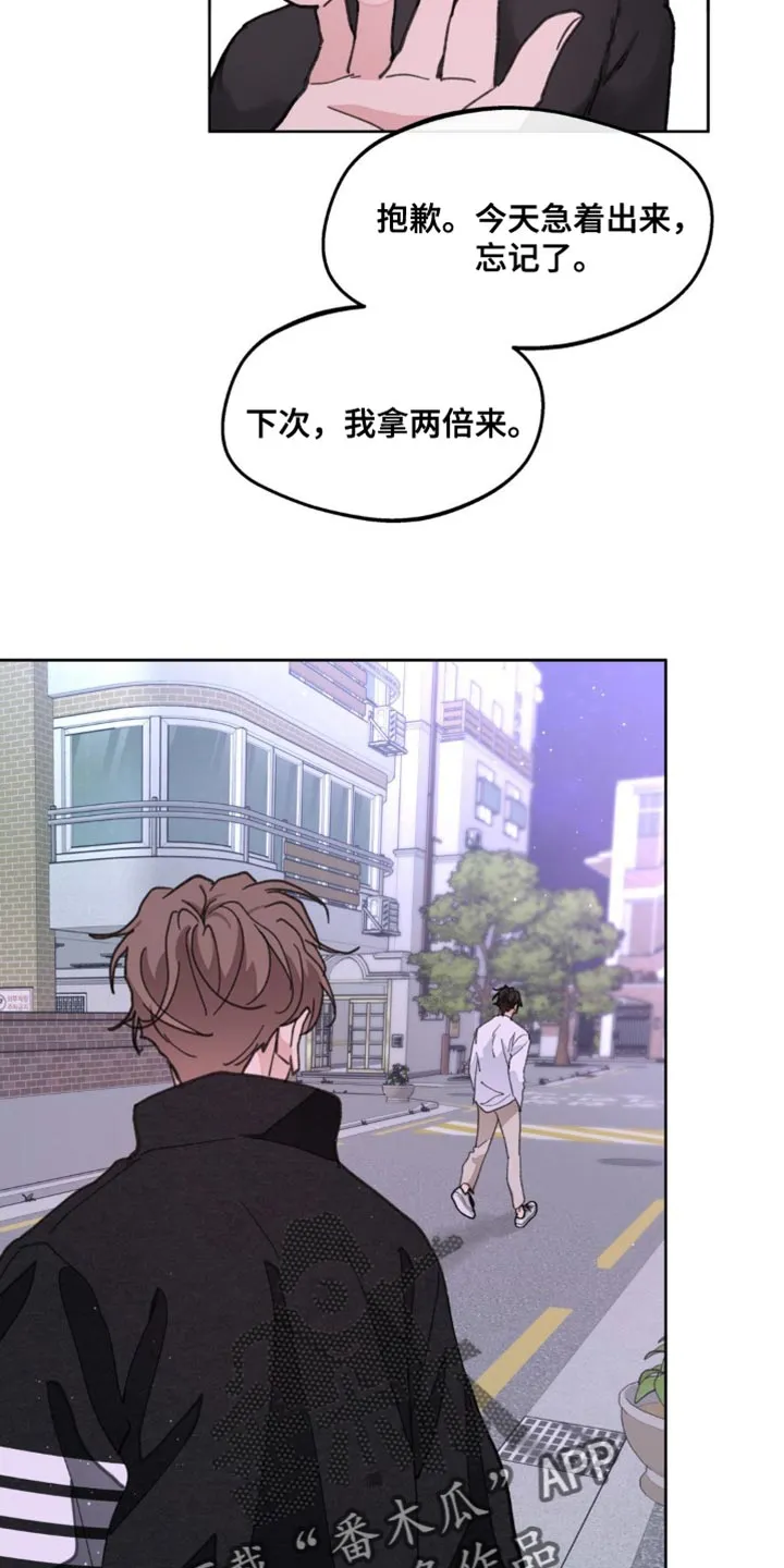 学院代表漫画漫画,第161章：【番外】生气的原因24图