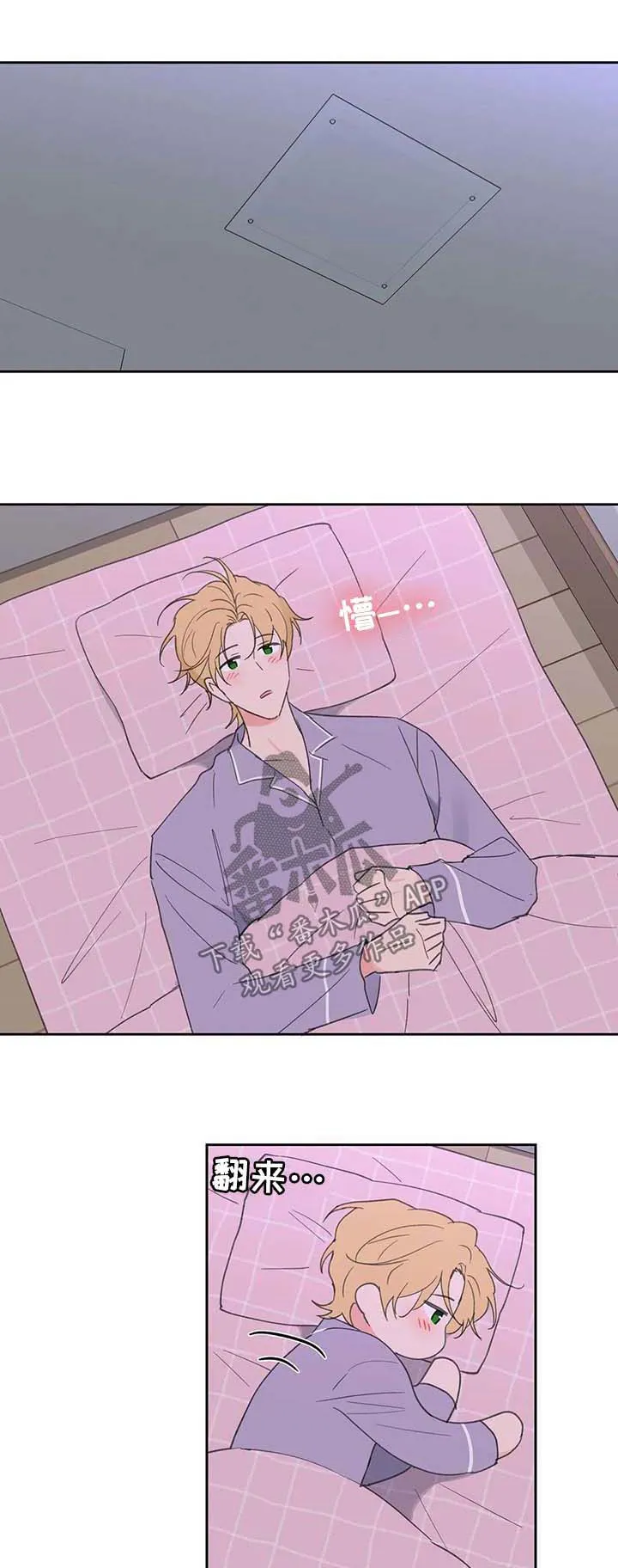 学院代表漫画漫画,第95章：心跳如鼓1图