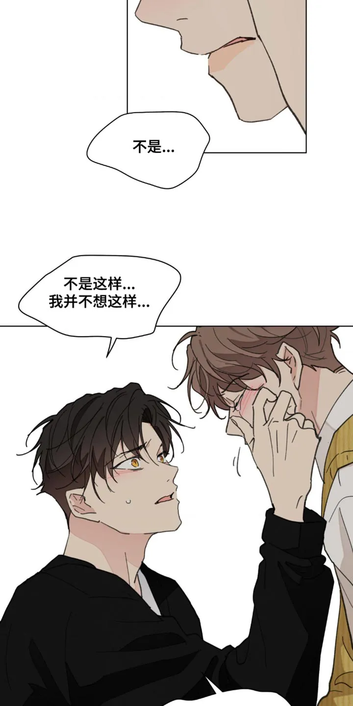 有一部漫画叫什么学院漫画,第158章：【番外】哭泣24图