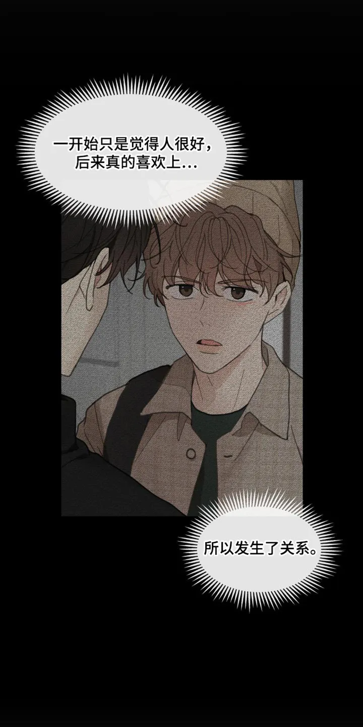 学院代表漫画漫画,第174章：【番外】宽容25图
