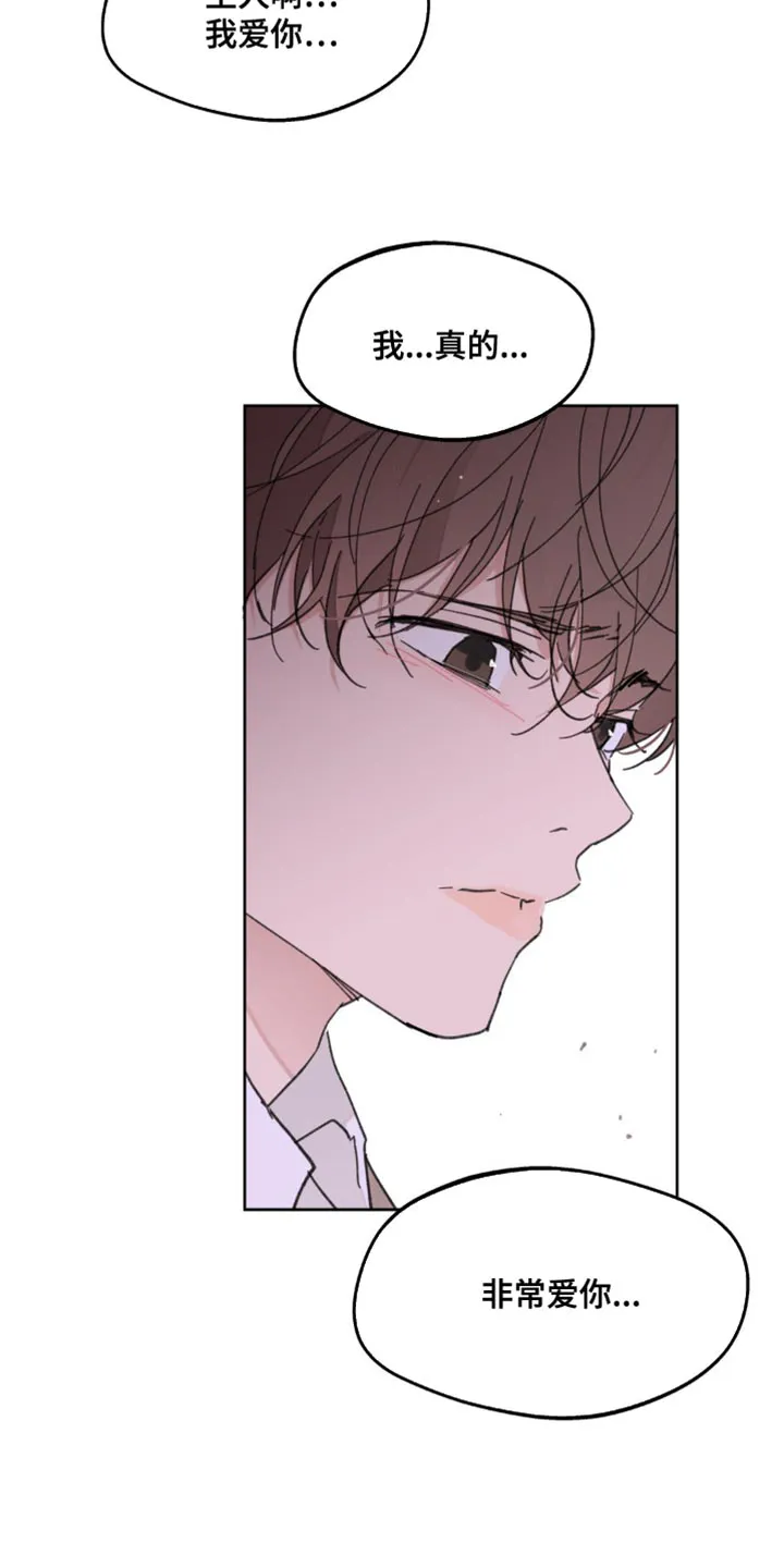 学院代表漫画漫画,第172章：【番外】彼此的温差30图