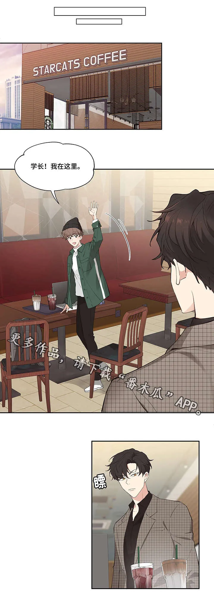 学院代表漫画漫画,第11章：不开心7图