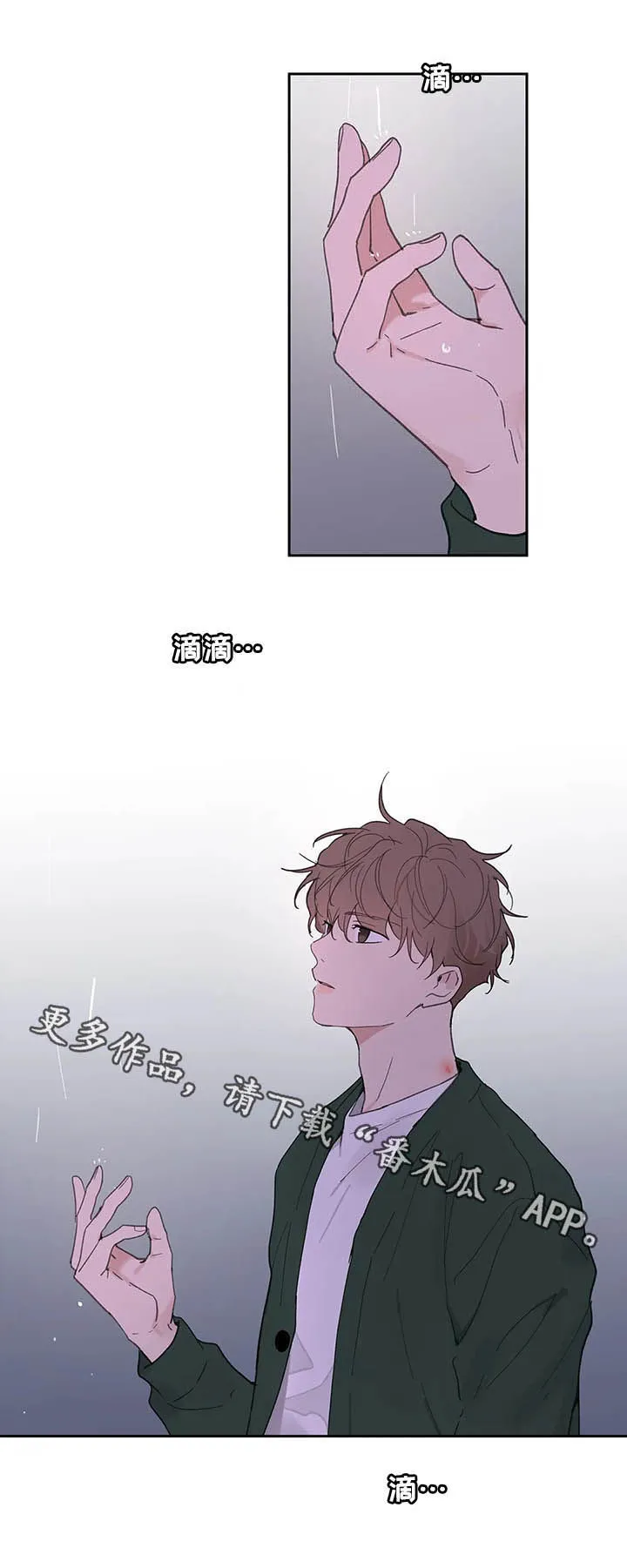 学院代表漫画漫画,第127章：【番外】大雨20图