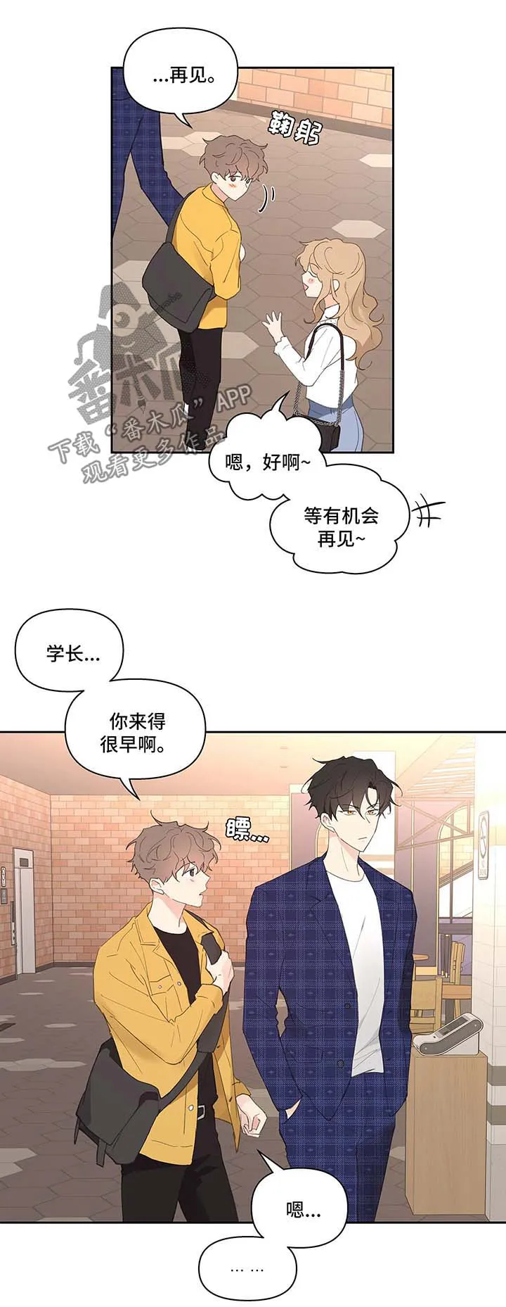 学院代表漫画漫画,第32章：心不在焉4图